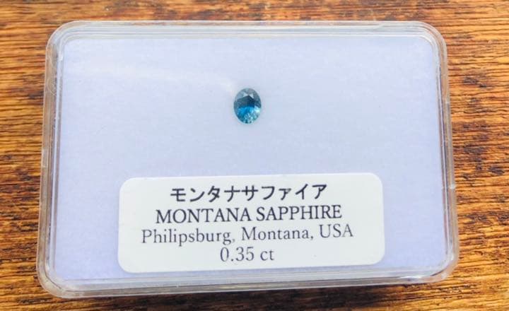 モンタナサファイア