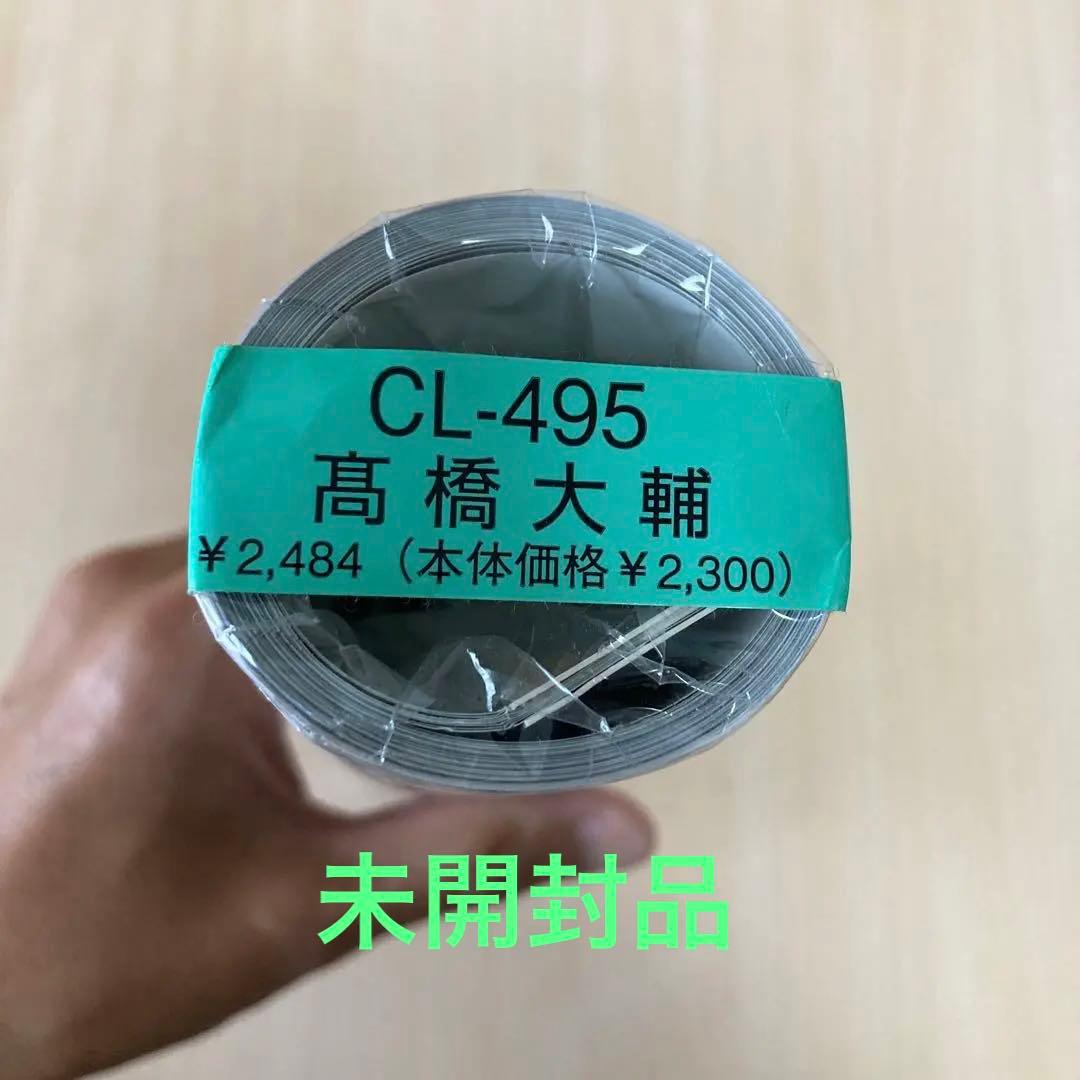 髙橋大輔 2017年 カレンダー 壁掛け A2