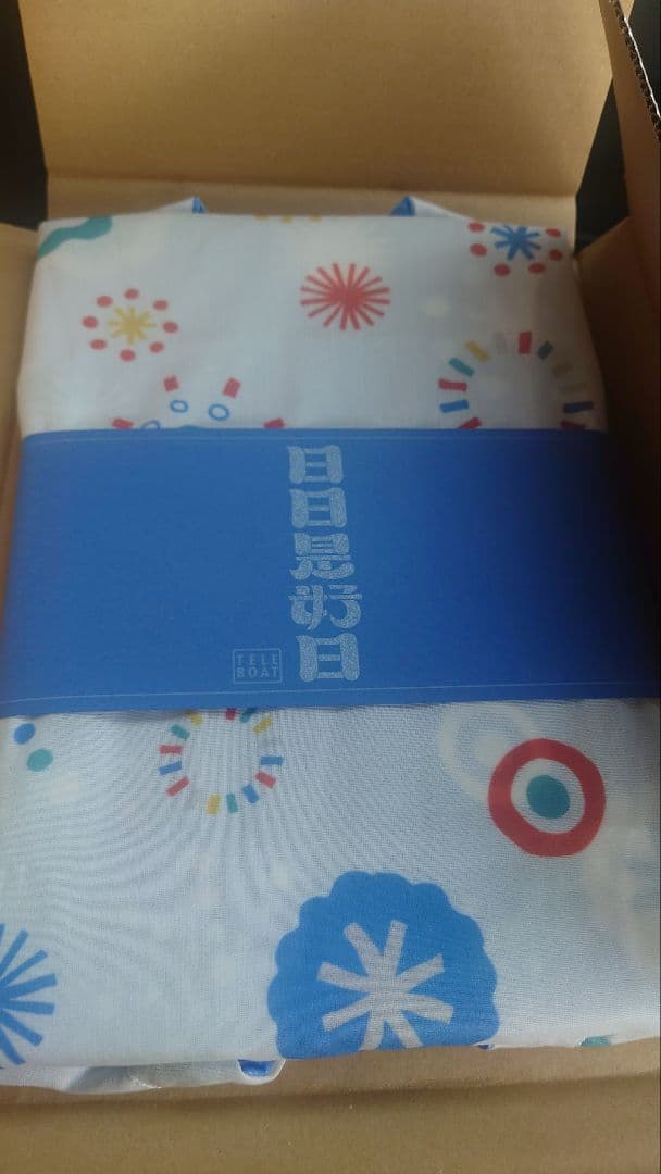 テレボート　カタログギフト　2025