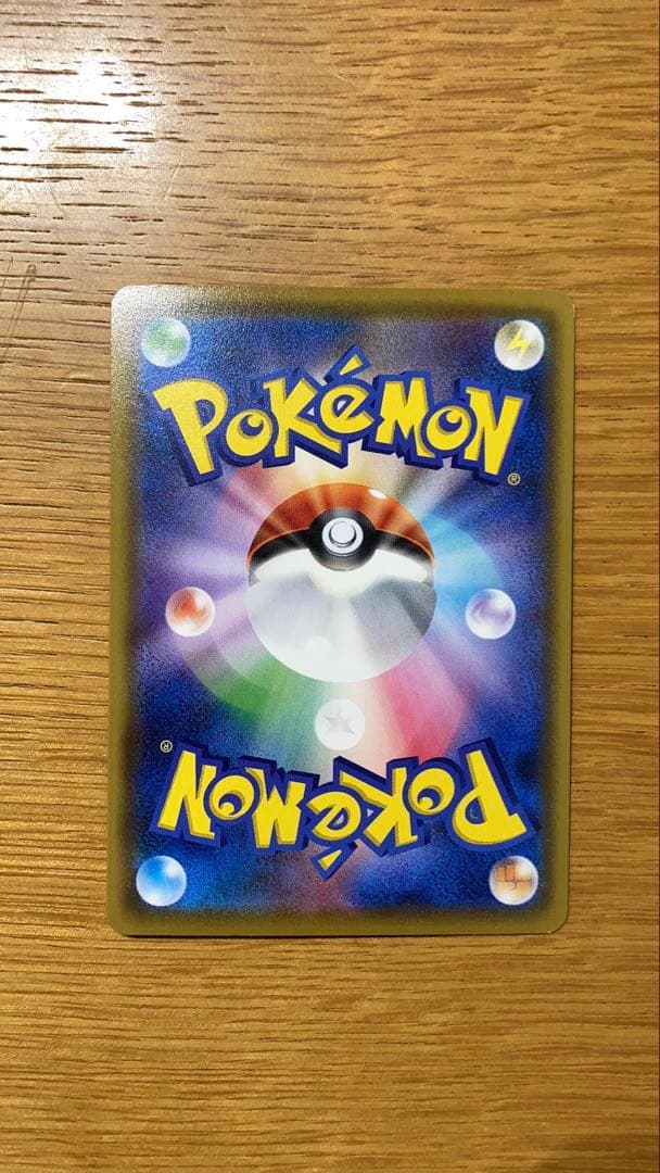 サッポロのピカチュウ PROMO SM-Pプロモカード 005/SM-P