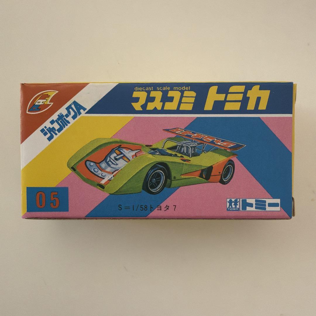 マスコミトミカ M-05 ジャンボーグA / トヨタ7
