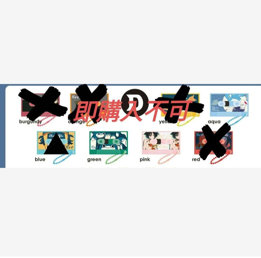 Eveくじ　eve ミュージックチャーム　　UnderBlue　まとめ売り