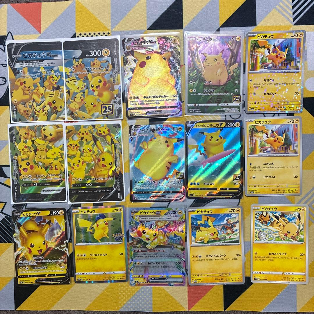 【引退品】ポケモンカード　ピカチュウ現在高騰中まとめ売り　25th プロモなど