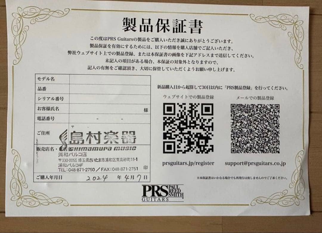 ギター PRS SE Custom 24-08 Vintage Sunburst