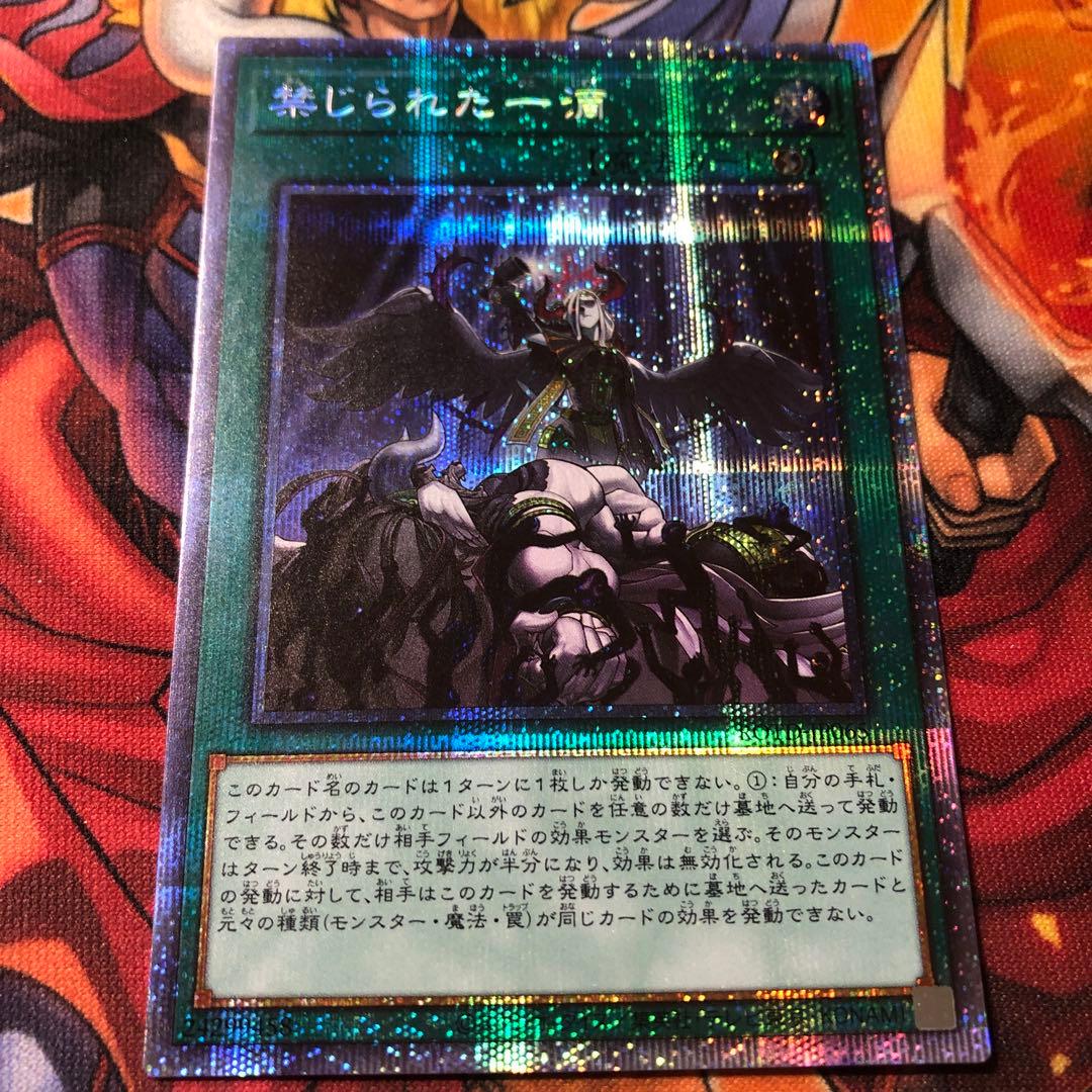 専用 遊戯王 プリズマ 禁じられた一滴 2枚　クオシク1枚　合計3枚