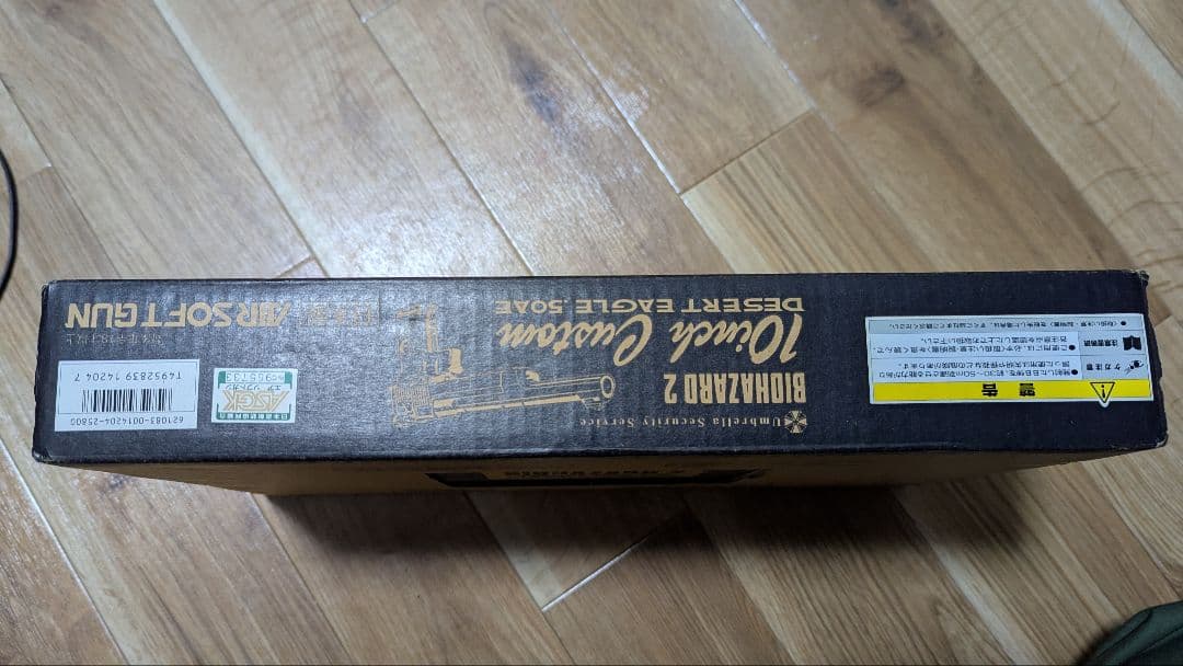 【オマケ付】BIOHAZARD 2 10㌅ デザートイーグル