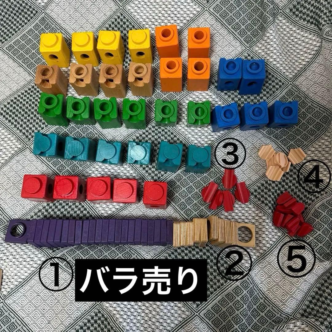 ボーネルンド　クアドリラ　ツイスト&レール　パーツ　バラ売り