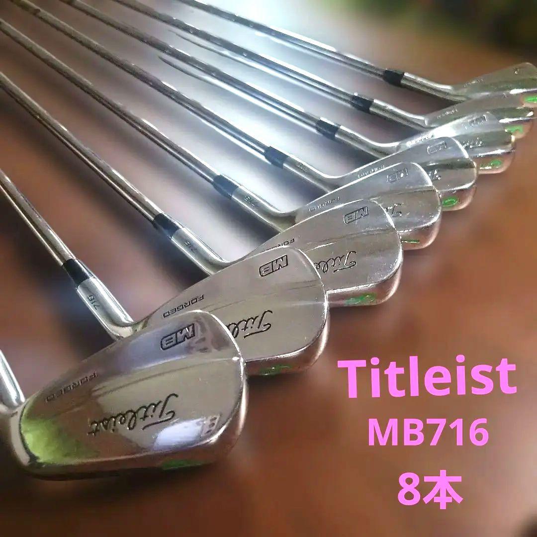 【Titleist】 MB 716アイアンセット 8本