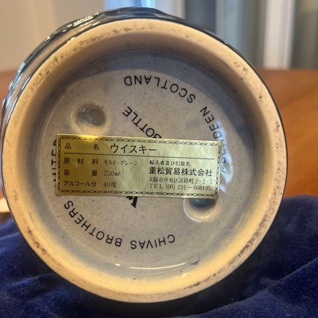 ウイスキー Chivas Regal  Salute 750ml