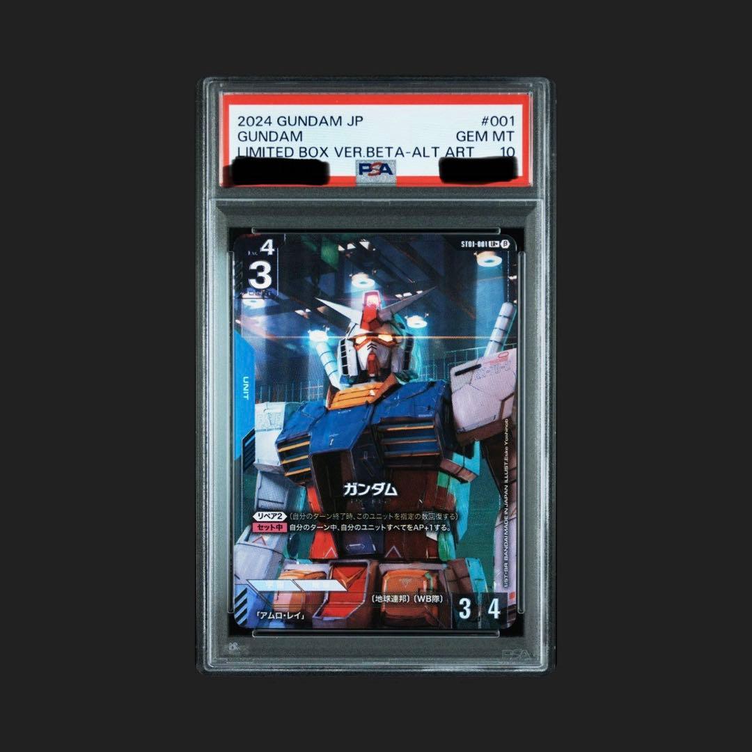 ガンダム LR+ [ST01-001]「リミテッドBOX Ver.β」PSA10