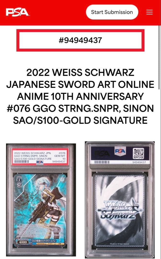 ヴァイスシュヴァルツ ソードアートオンライン GGO最強のスナイパー シノン