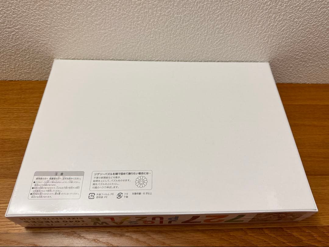 【新品 未開封】村上隆 ジグソーパズル 727