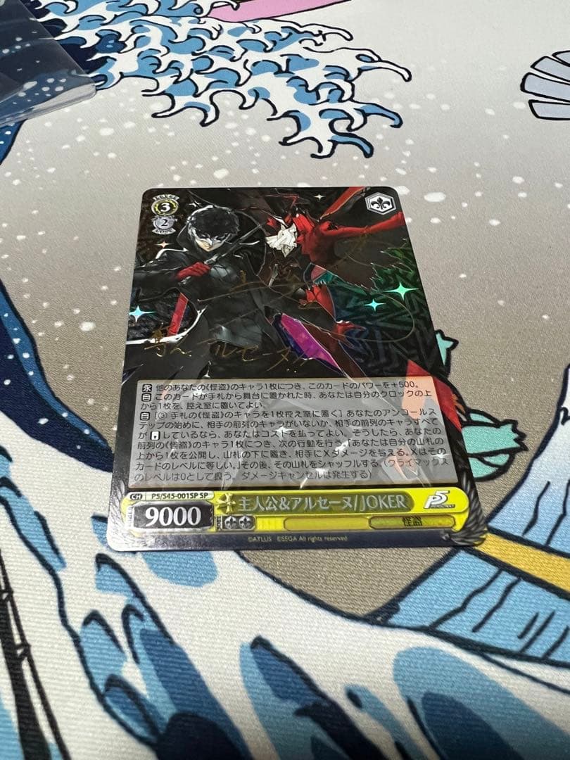 wsペルソナ　主人公&アルセーヌ/JOKER サインSP