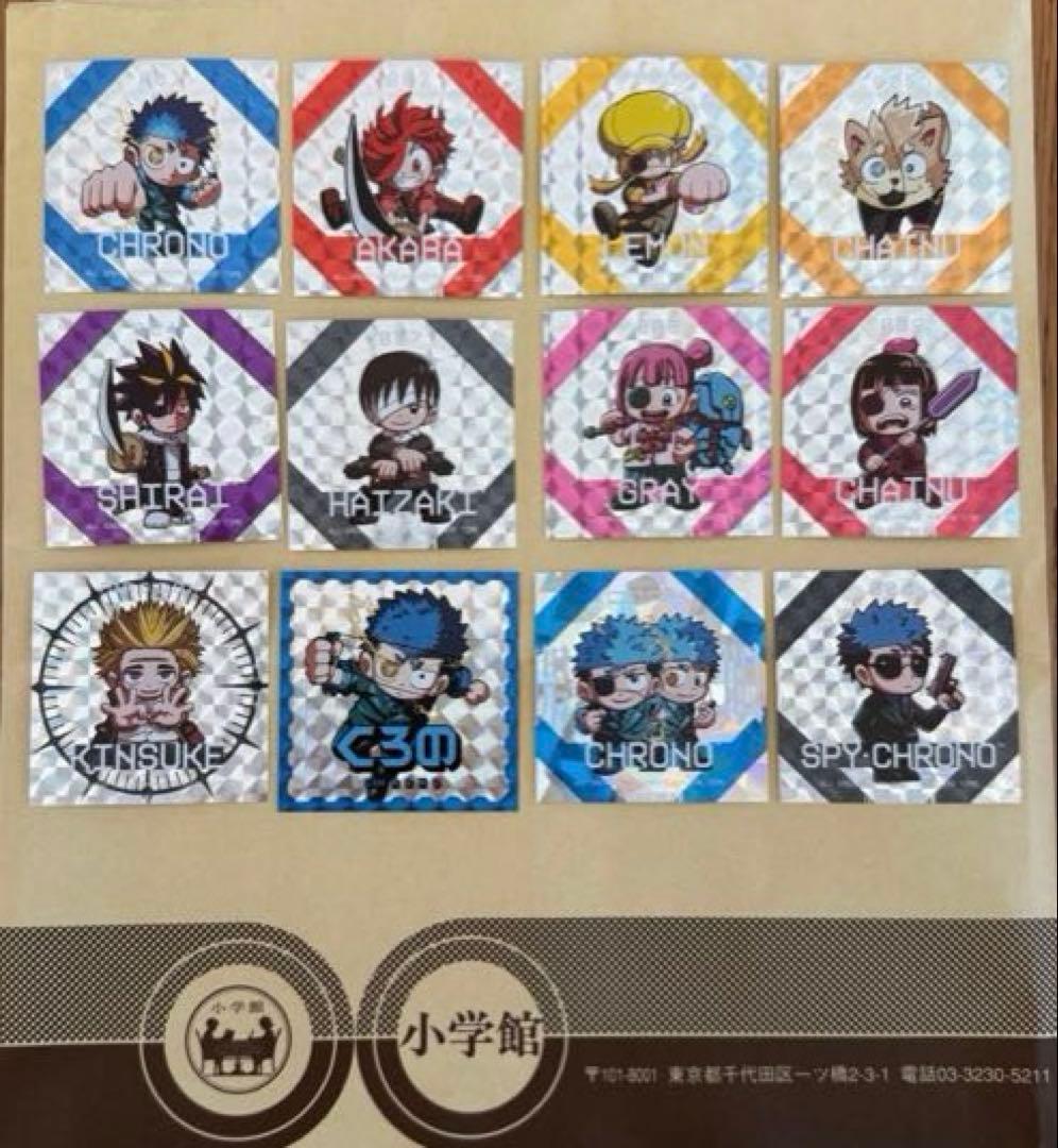 運命の巻戻士 ステッカー　12枚シール 特典 初版 アニメ 漫画