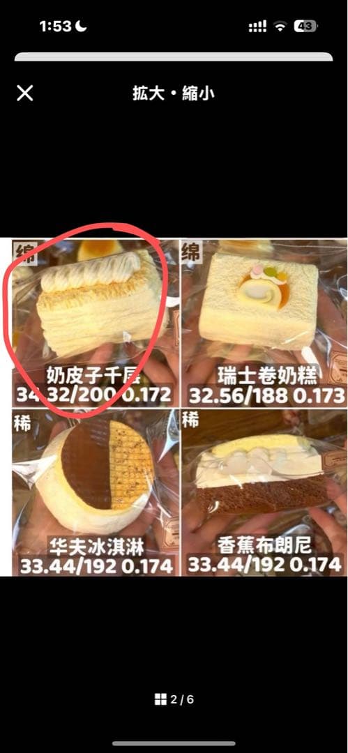 いのり　専用ページ