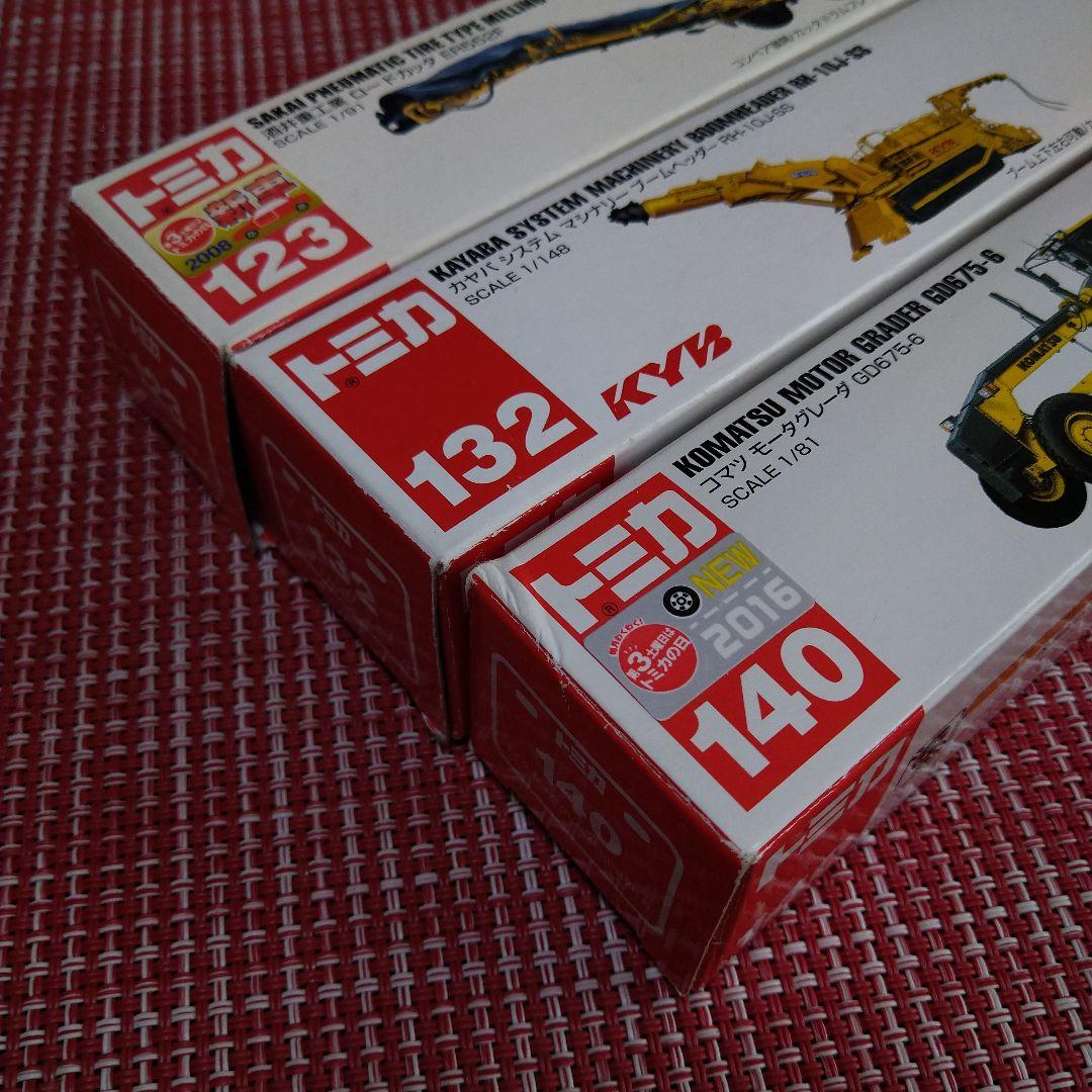 廃盤 希少 トミカ モータグレーダ マシナリーブームヘッダー ロードカッター