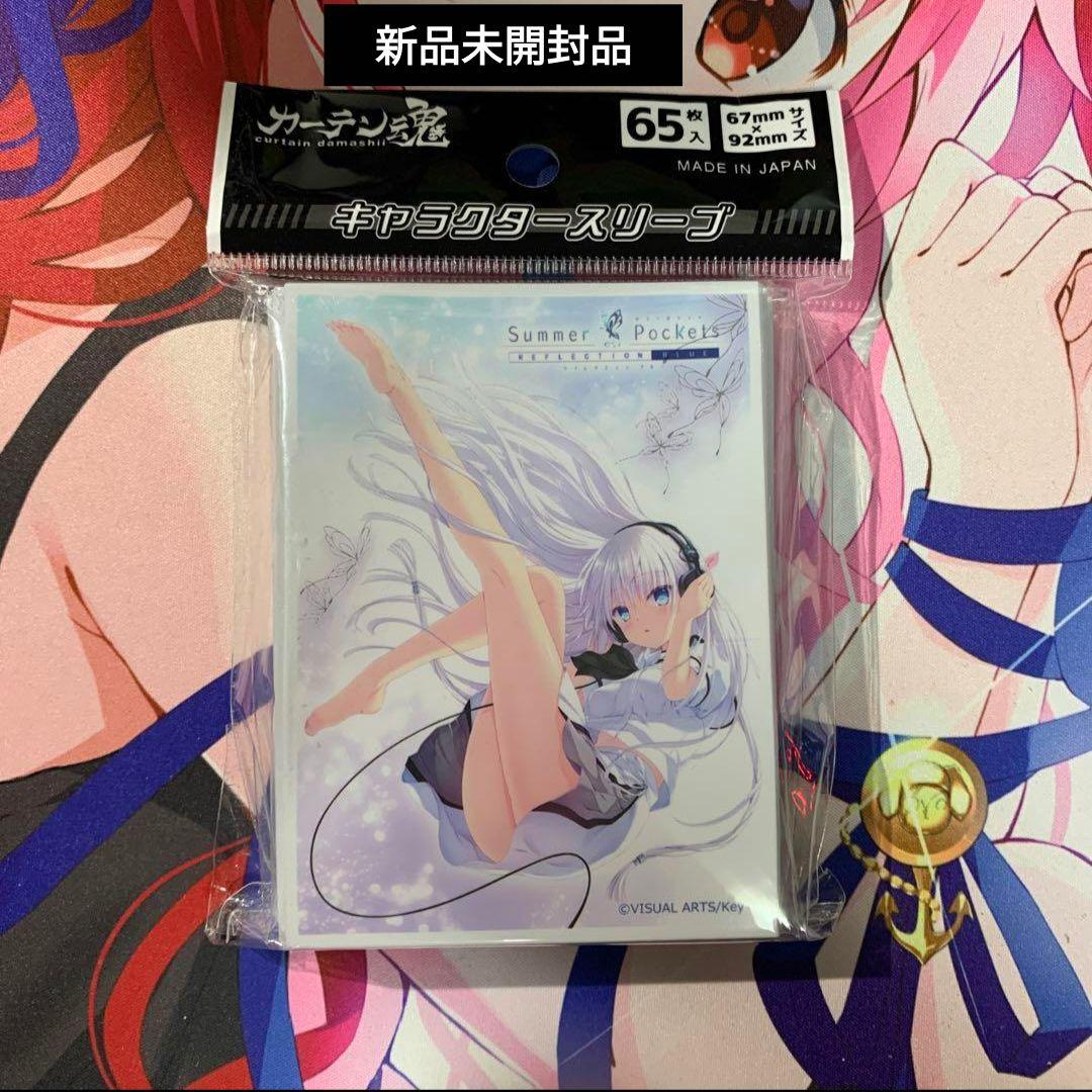 Summer Pockets　鳴瀬しろは/Sound スリーブ