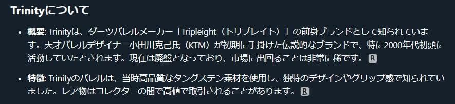 超美品　超激レア　Trinity　saturn18g　バレルのみ