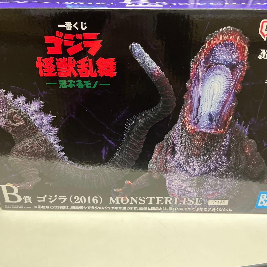 ゴジラ (2016) MONSTERLIZE B賞 フィギュア