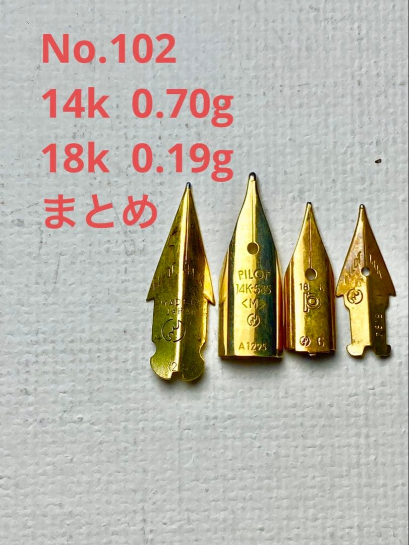 No.102 金無垢14K 0.70g 18k 0.19g 金 24K 純金