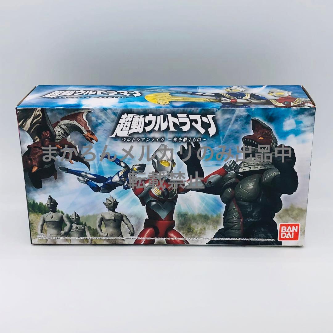 バンダイ 超動ウルトラマン ウルトラマンティガ 光を継ぐもの