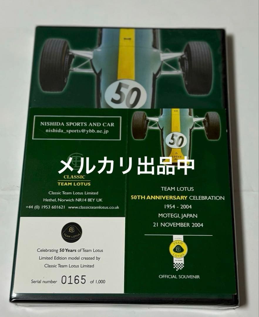 アイルトンセナ雑誌+ ロータス50周年DVD+ ポスター+ ミニカー セット