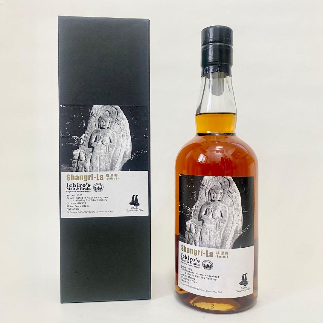 イチローズ モルト＆グレーン Shangri-La ウイスキー文化研究所会員向け