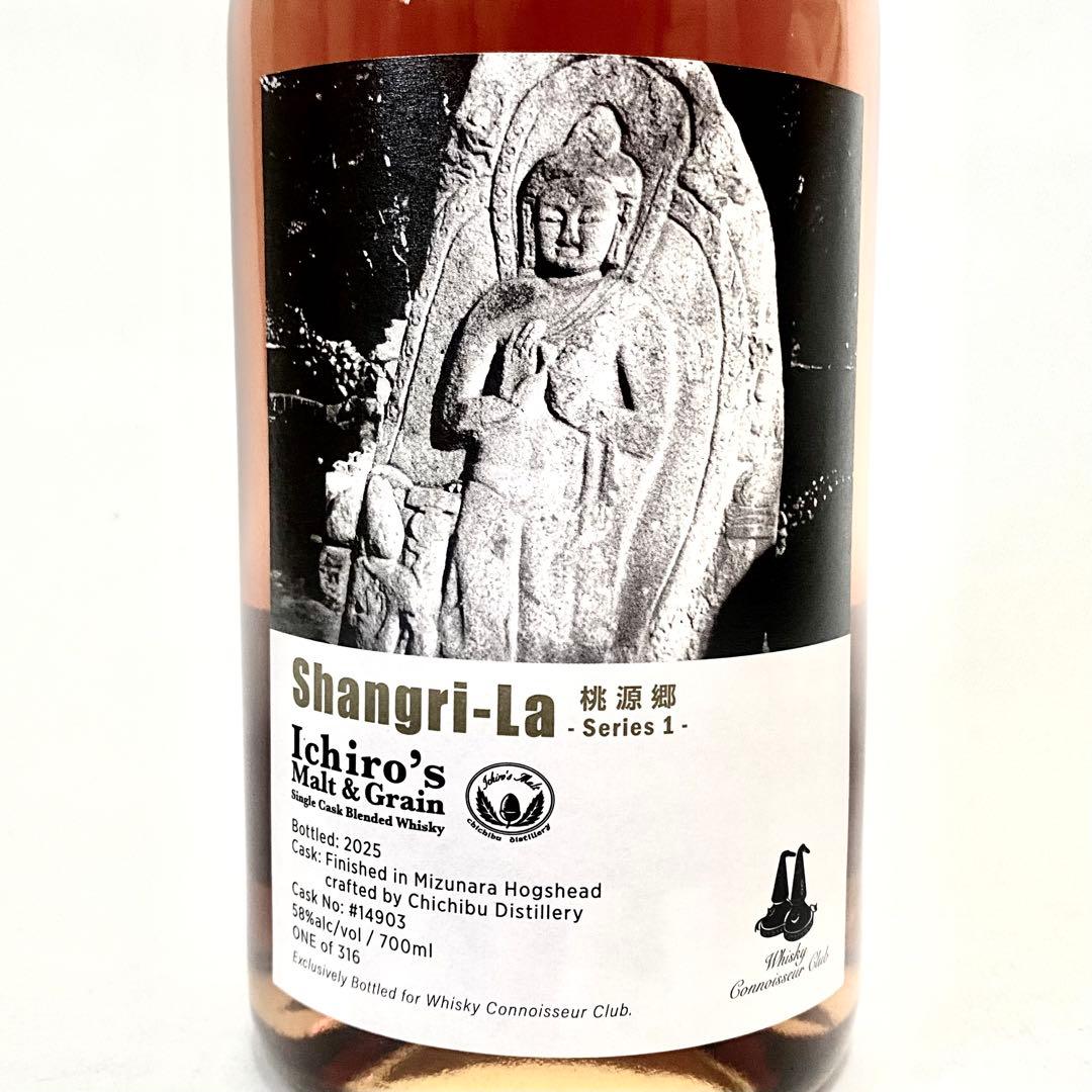 イチローズ モルト＆グレーン Shangri-La ウイスキー文化研究所会員向け