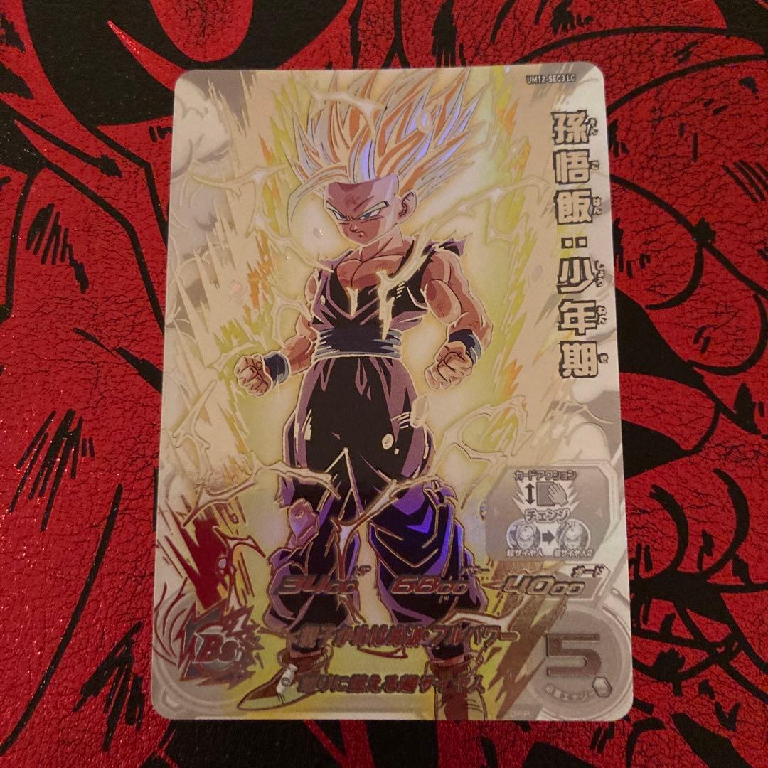 ドラゴンボールヒーローズ 孫悟飯少年期 UM12-sec3 lc mm6弾