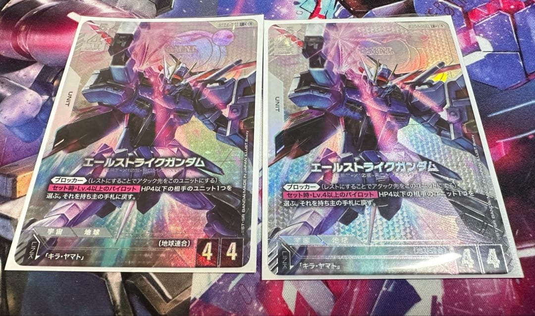 エールストライクガンダム　LR+ 2枚セット