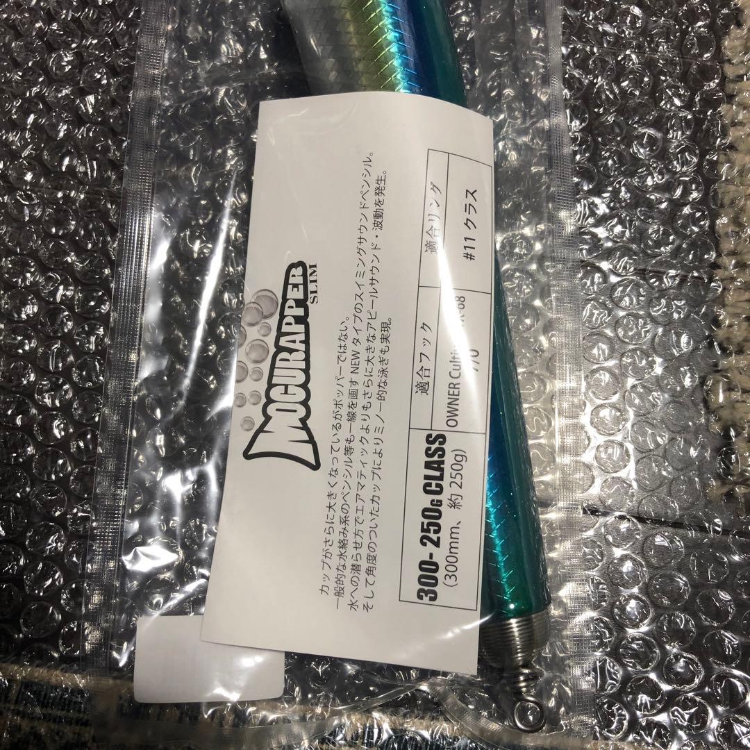 【新品】ソウルズ　モグラッパースリム300mm 250g イナダ