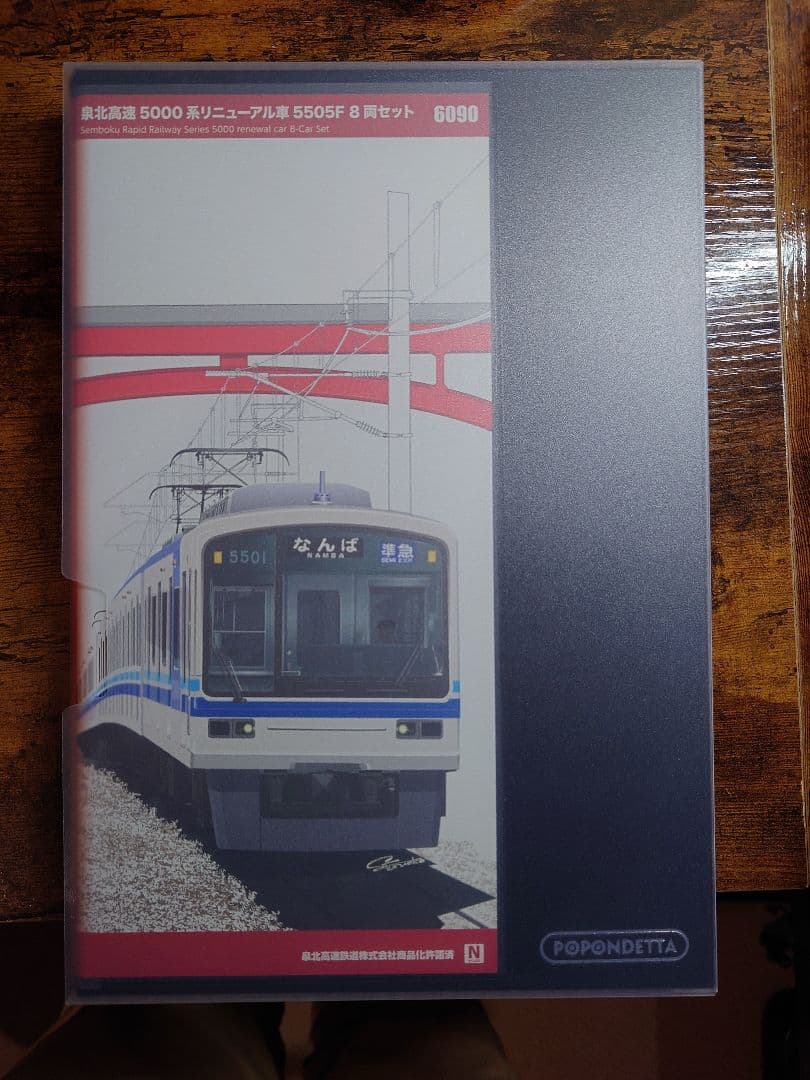 ポポンデッタ製　泉北5000系　室内灯なし！注意