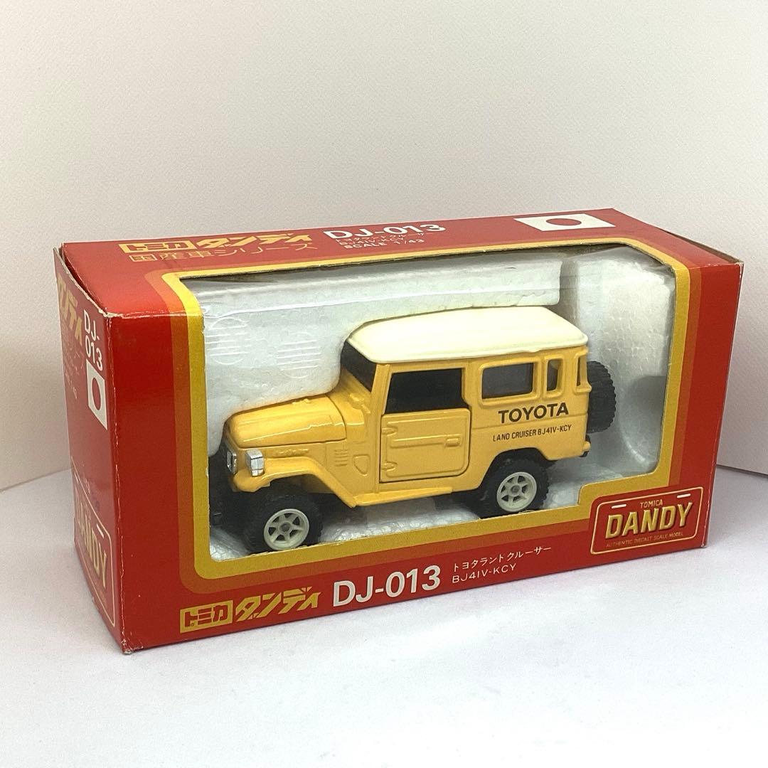 トミカ ダンディ　ランドクルーザー40 希少色イエロー 絶版レア美品