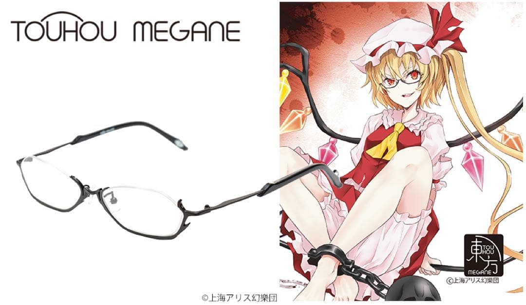 東方project toho megane フランドール　度無し　ブラックモデル