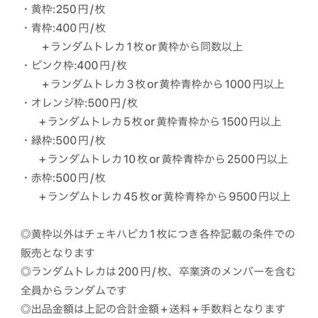 めせもあ チェキ ハピカ