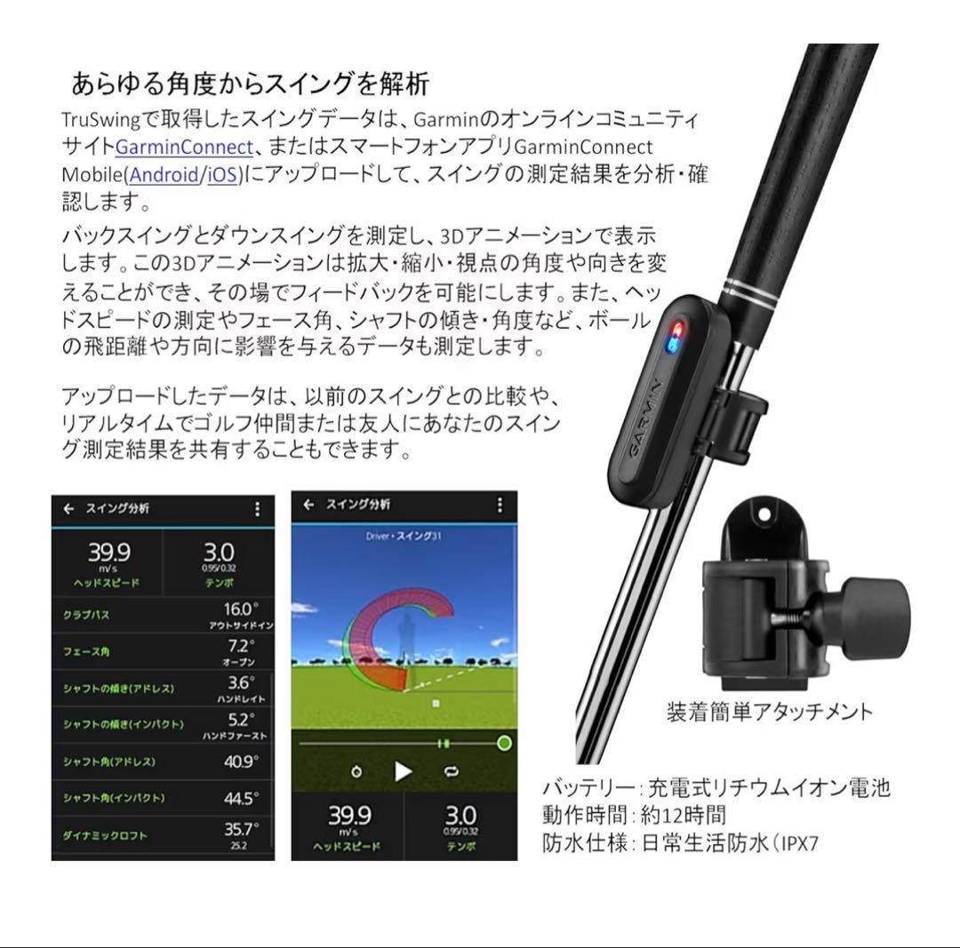 GARMIN ゴルフスイングチェッカー TRUSWING J 動作確認済み