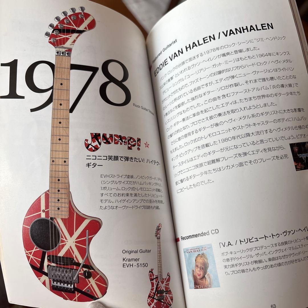 ギター ZO-3 EDDIE VAN HALEN / VANHALEN