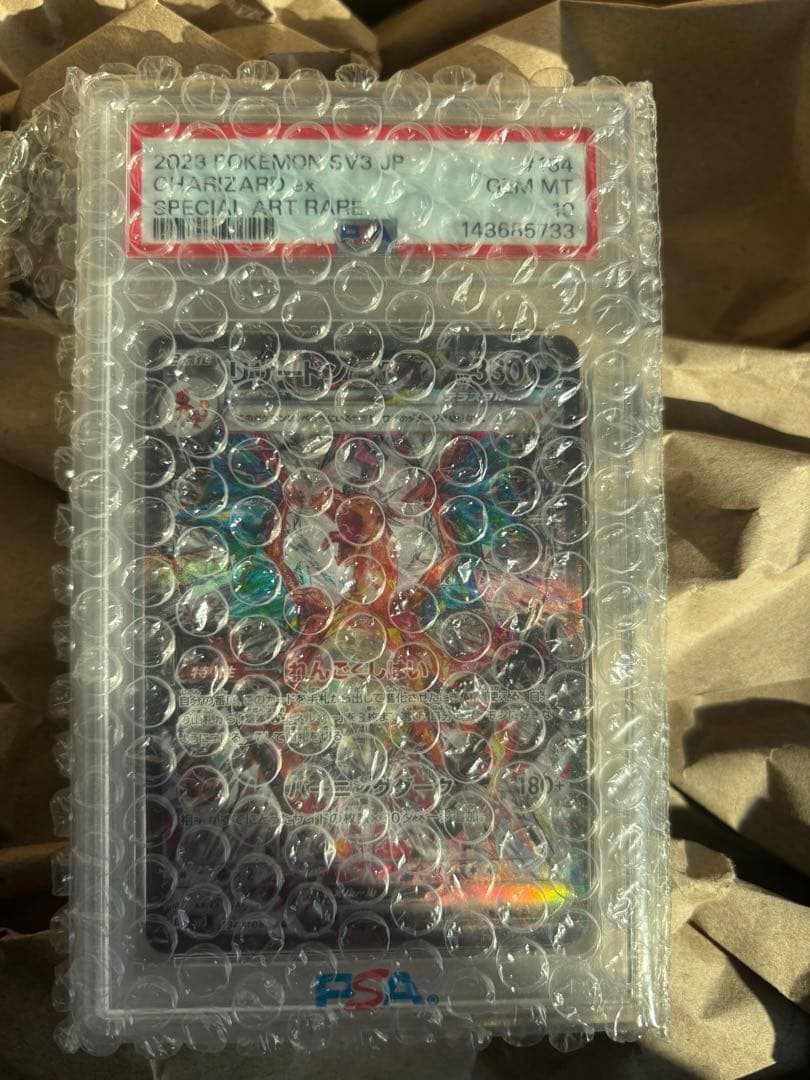 【PSA10】リザードンex sar sv3 134/108