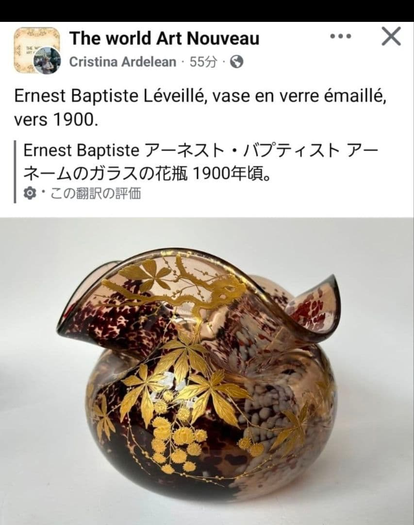 アールヌーボーガラス　吹雪紋金彩盛り薔薇エナメル画　最終値下げ