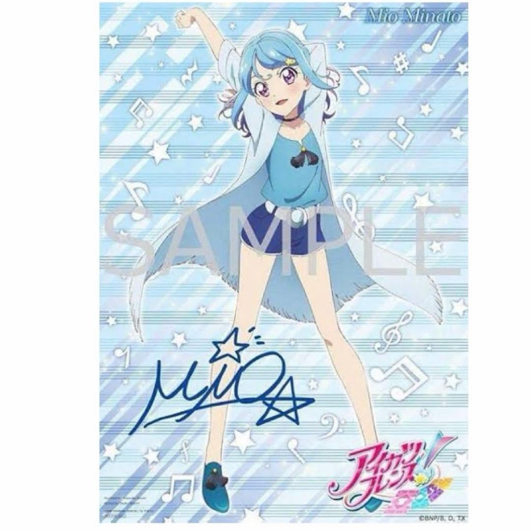 アイカツ　布ポスター　湊みお