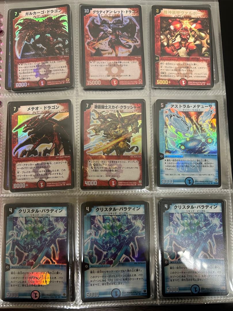 か*張様 デュエルマスターズ　引退品