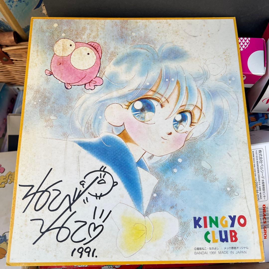 【貴重品】KINGYO CLUB（金魚クラブ）猫部ねこのサイン色紙