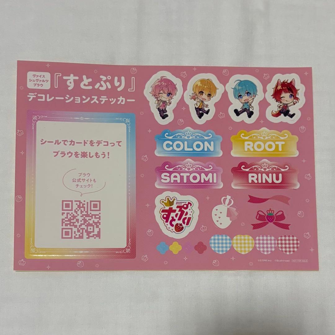 すとぷり　るぅとくん　まとめ売り　71点