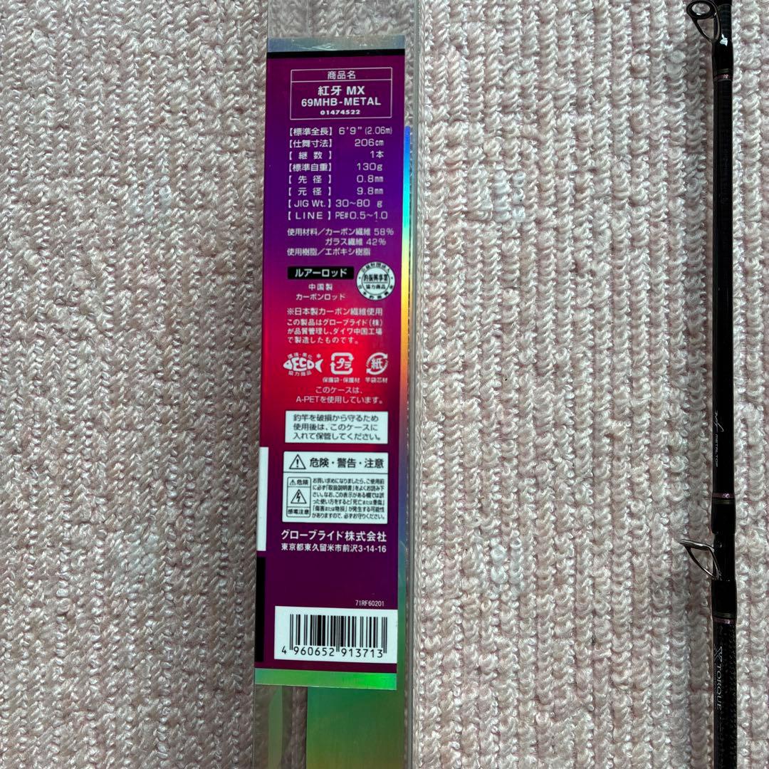 KOHGA MX 69MHB l which LOCOMOVE ３本