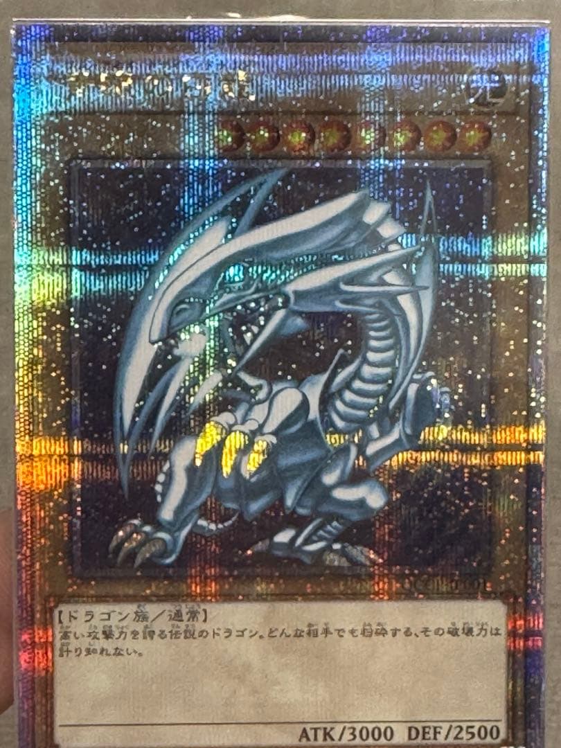 【鑑定書付】 ARS10+ 極上個体 遊戯王 25th QCSRブルーアイズ