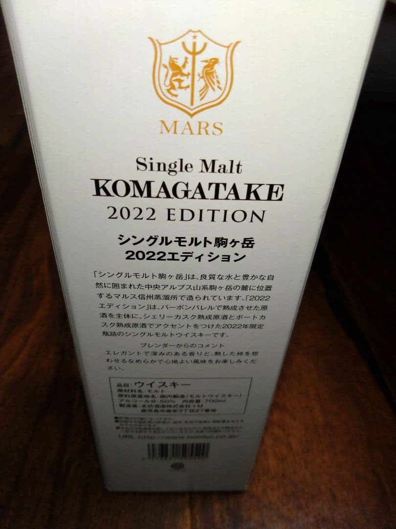 駒ヶ岳２０２２エディション