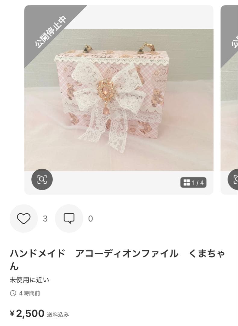 コラージュ素材　大容量　処分