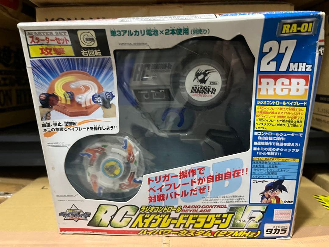 爆転シュート ベイブレード 新品未開封 箱痛み RC ドラグーンv2