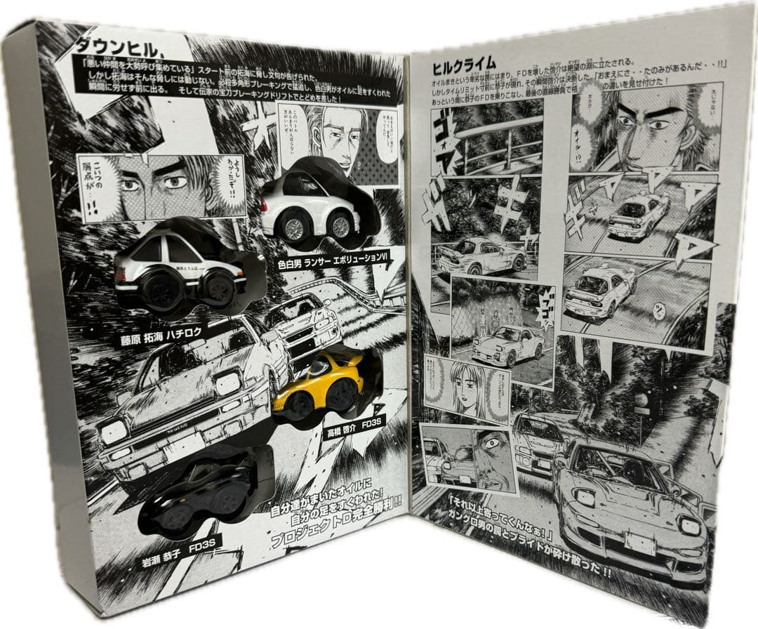 チョロQ イニシャルD 埼玉エリア最終決戦編