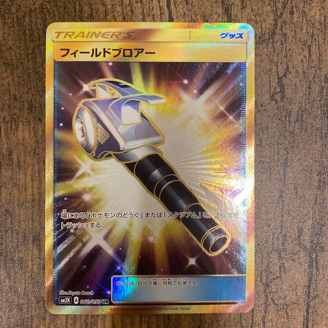 フィールドブロアー　UR